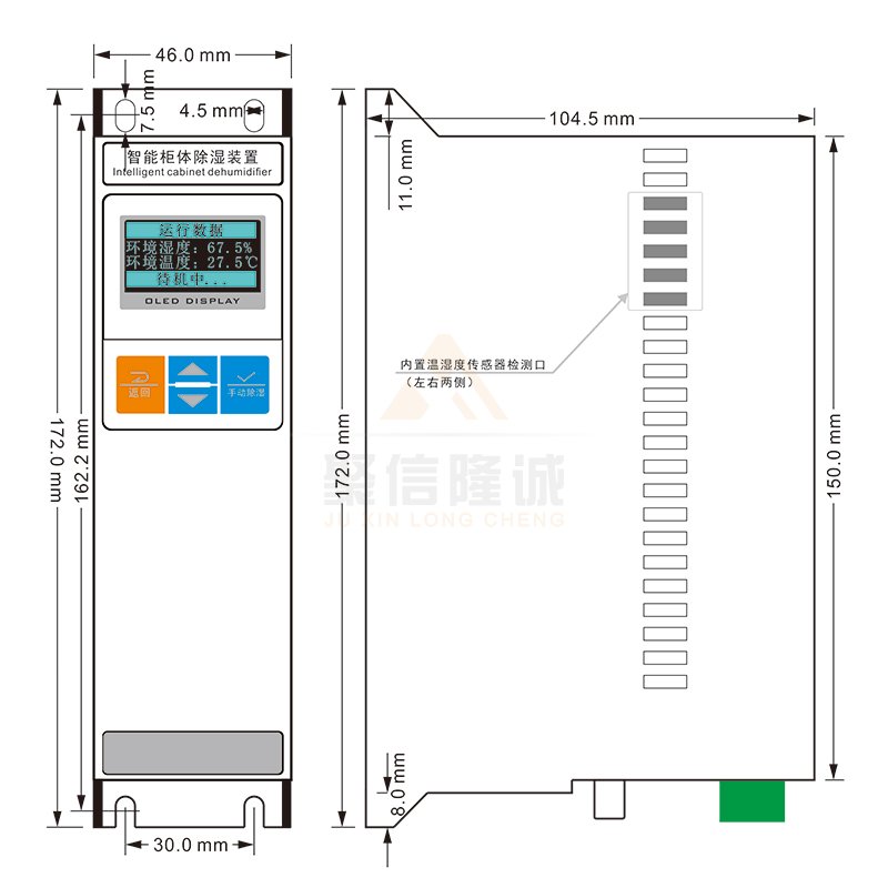 聚信<a href='http://www.baihunsha.cn' target='_blank'><u>智能除濕裝置</u></a>