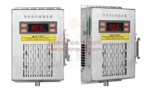 <a href='http://www.baihunsha.cn' target='_blank'><u>智能除濕裝置</u></a>,求配電柜電器除濕方法