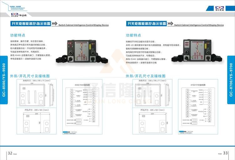 聚信品牌 <a href='http://www.baihunsha.cn' target='_blank'><u>智能除濕裝置</u></a>