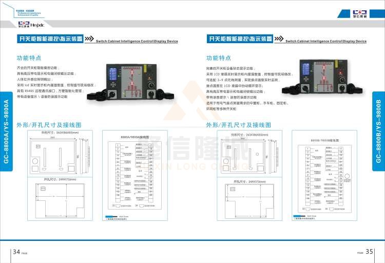 聚信品牌 <a href='http://www.baihunsha.cn' target='_blank'><u>智能除濕裝置</u></a>