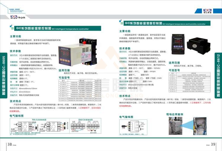 聚信品牌 <a href='http://www.baihunsha.cn' target='_blank'><u>智能除濕裝置</u></a>