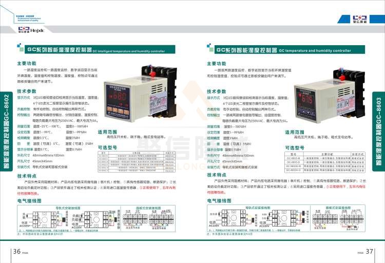 聚信品牌 <a href='http://www.baihunsha.cn' target='_blank'><u>智能除濕裝置</u></a>