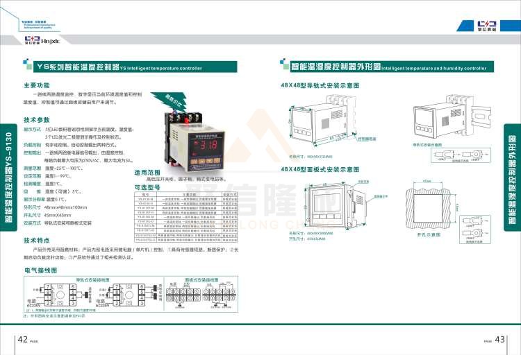 聚信品牌 <a href='http://www.baihunsha.cn' target='_blank'><u>智能除濕裝置</u></a>