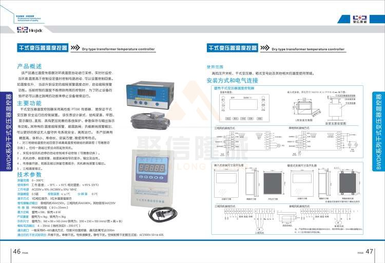 聚信品牌 <a href='http://www.baihunsha.cn' target='_blank'><u>智能除濕裝置</u></a>